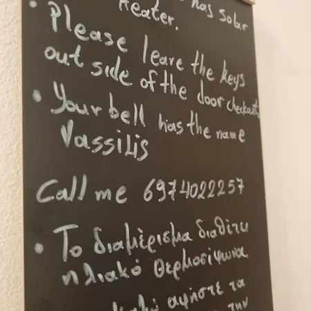 Evie's Διαμέρισμα Καλαμάτα